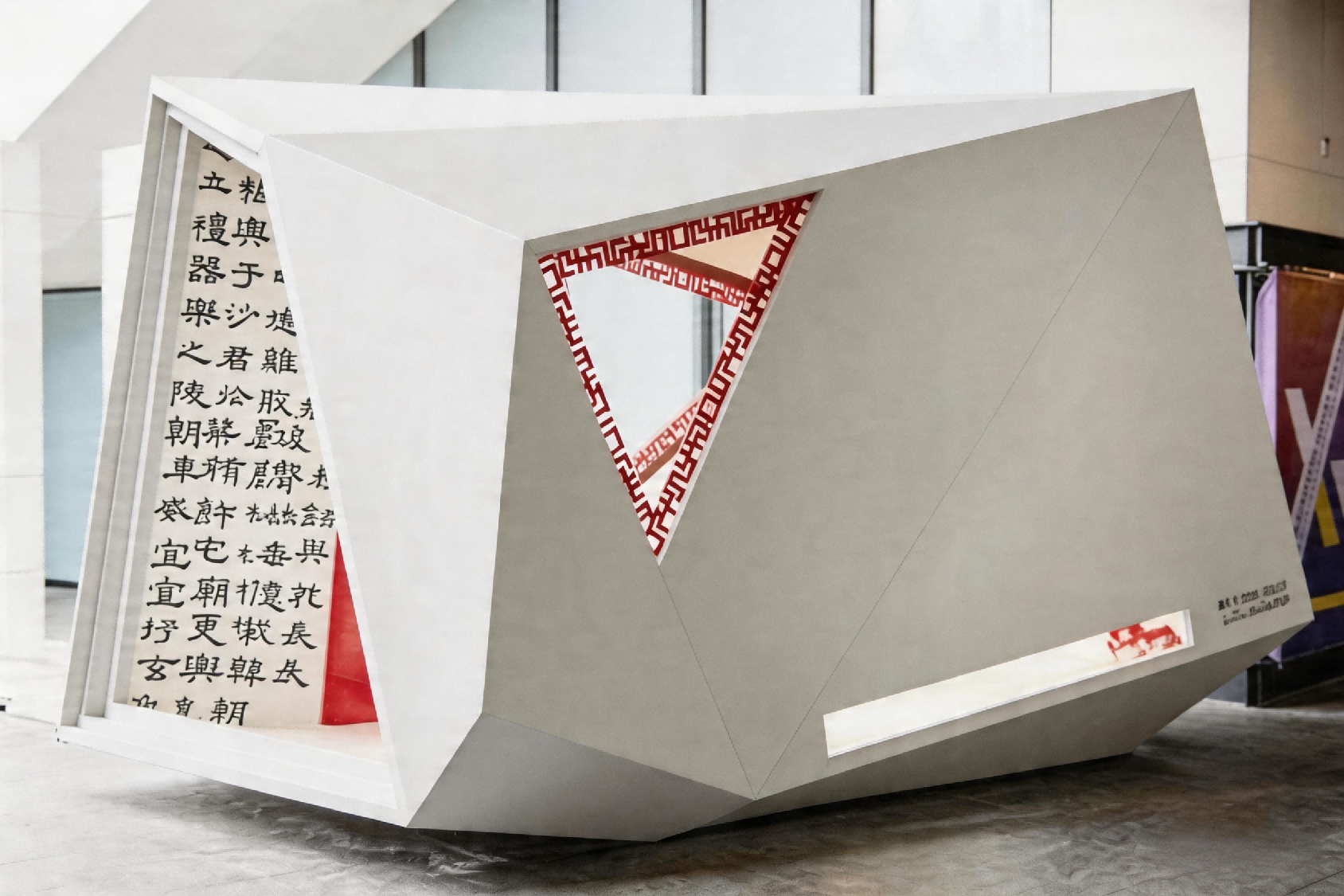 新东方主义盒子 - 清华大学美术学院